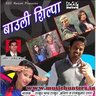 Bauli Shilpa - Thakur Chand Thakur